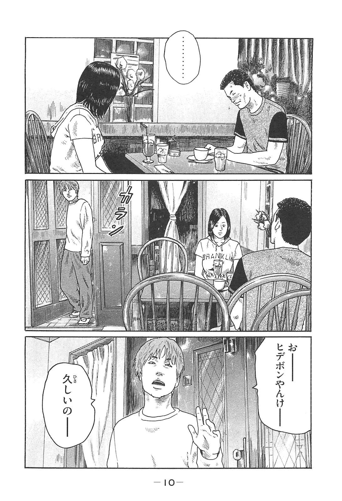 หน้า 10
