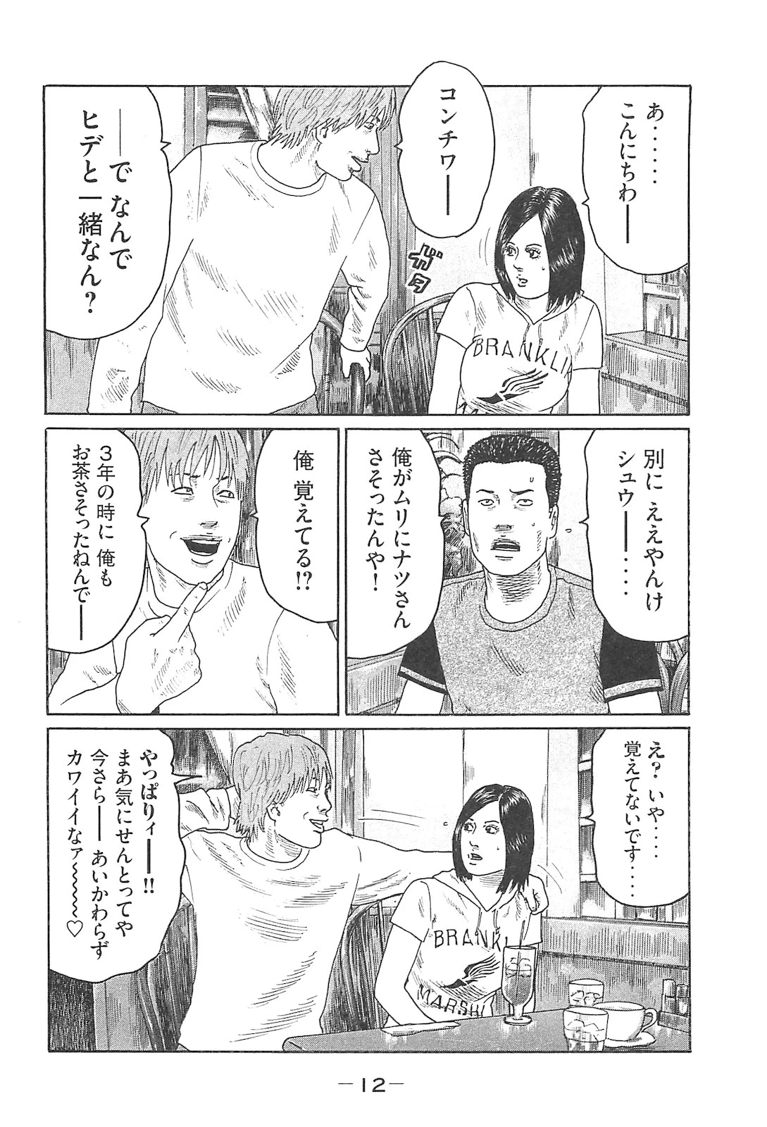หน้า 12