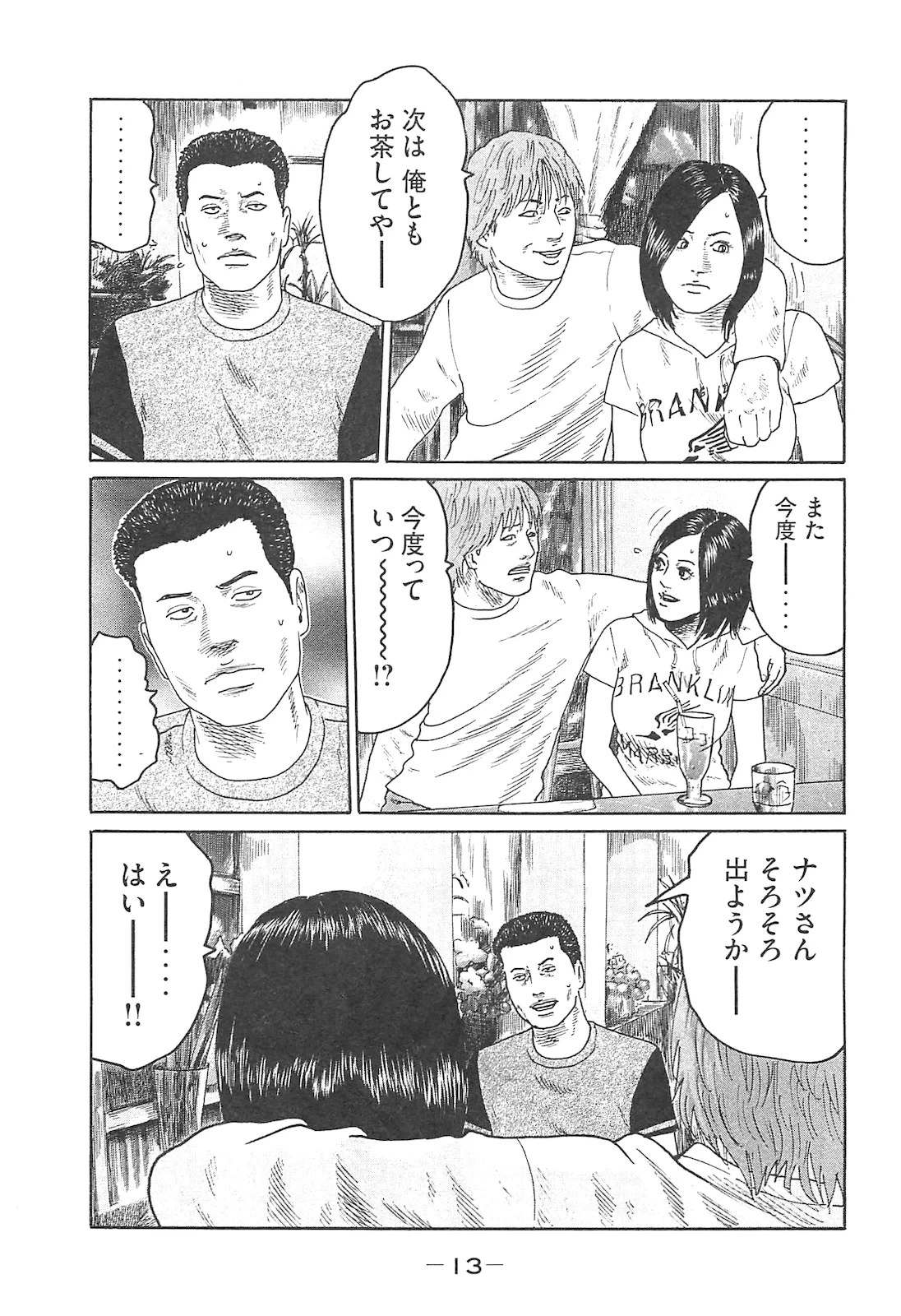 หน้า 13