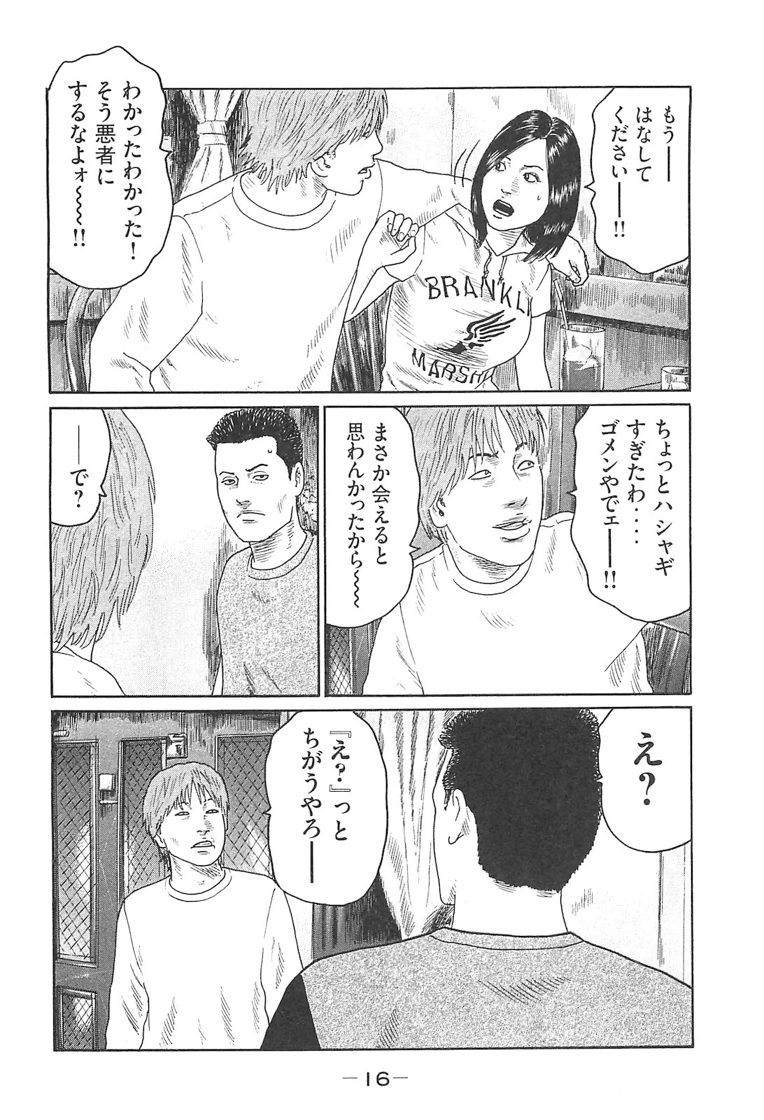 หน้า 16