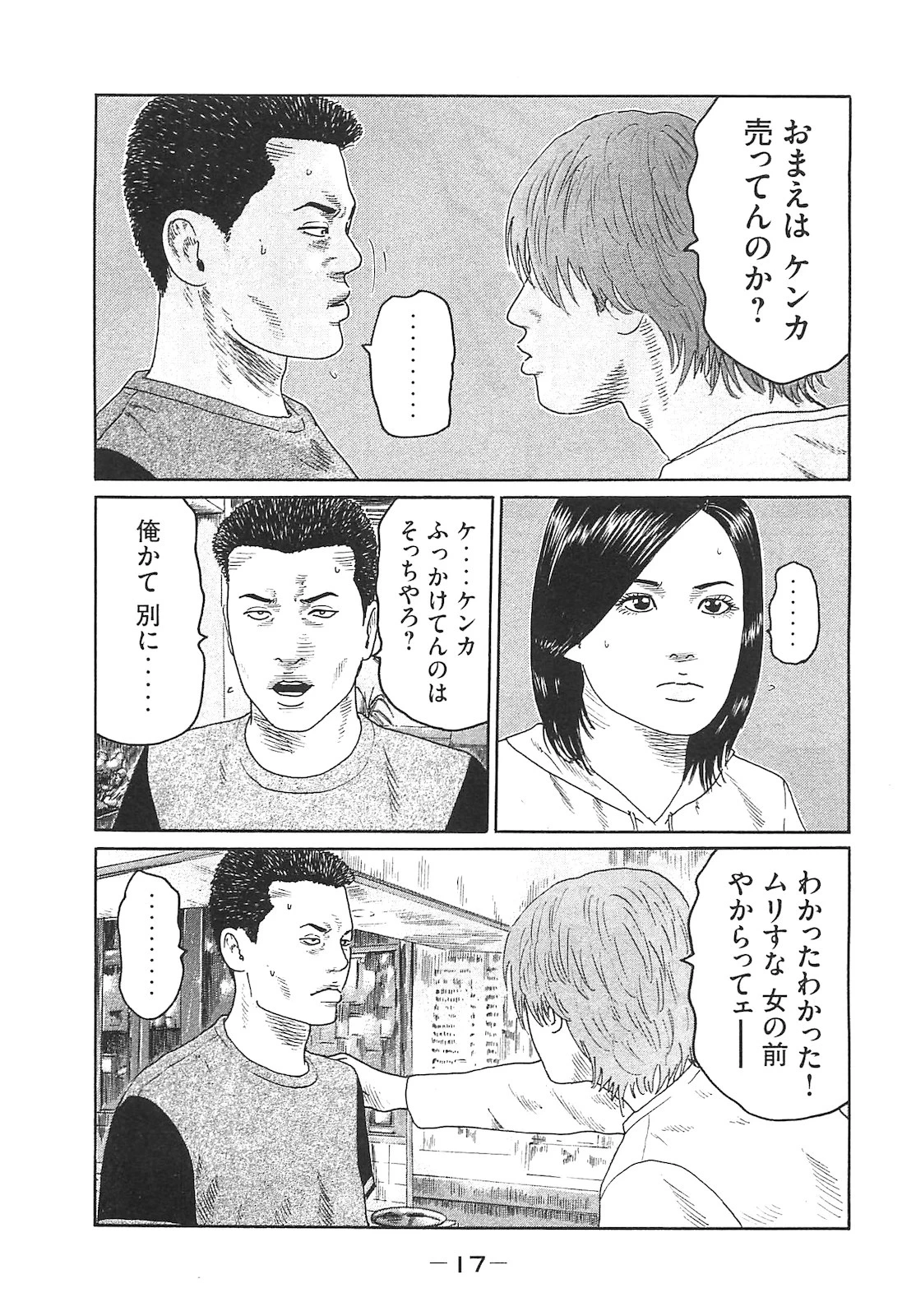 หน้า 17