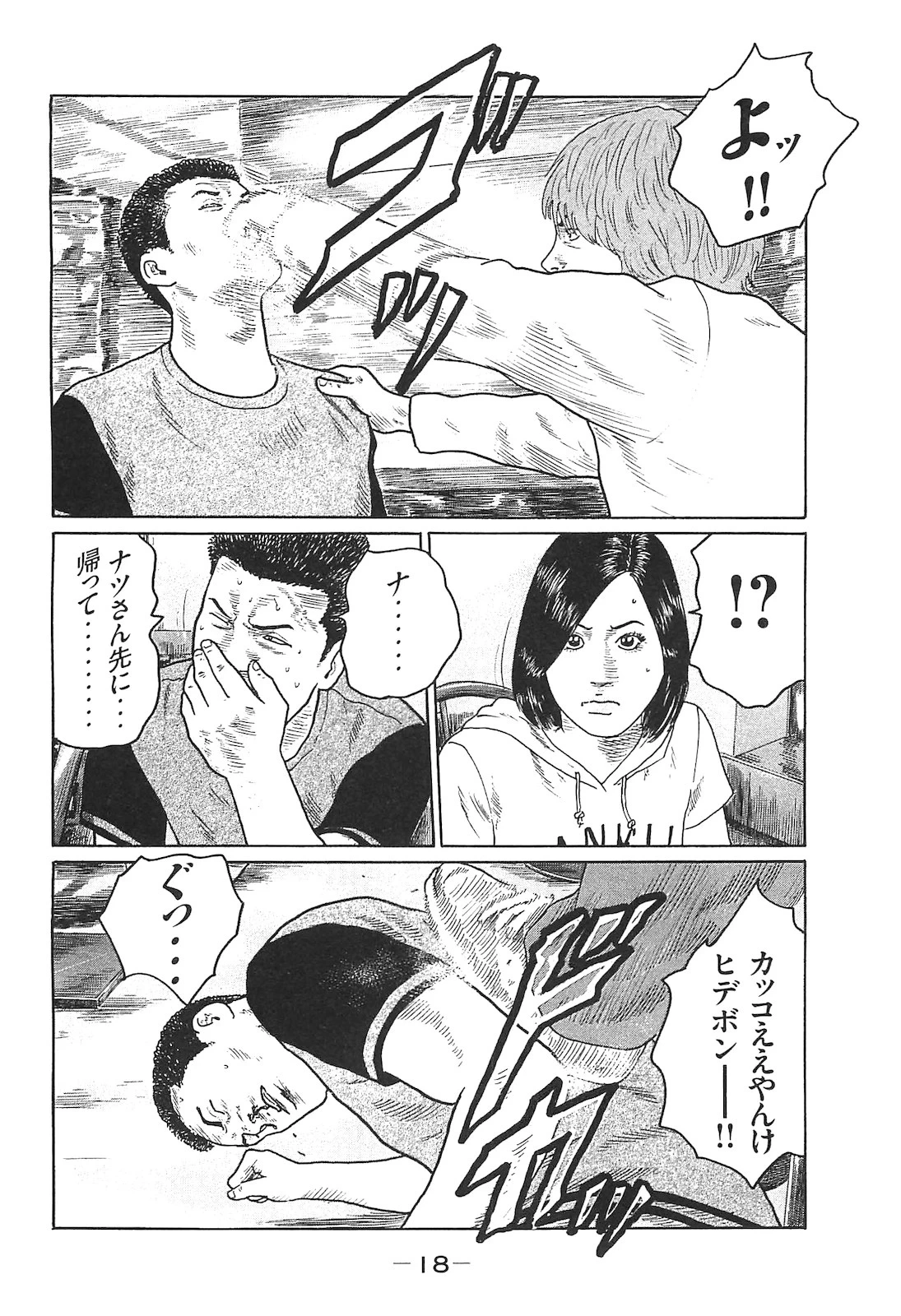 หน้า 18
