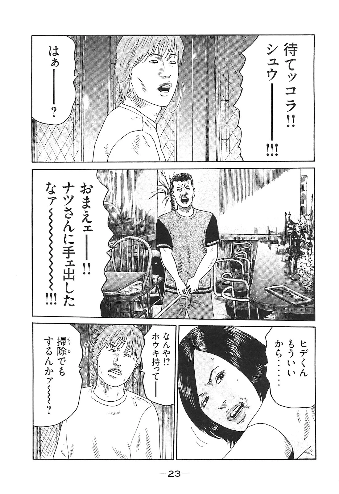 หน้า 23