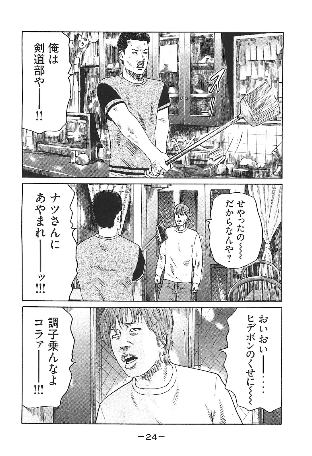 หน้า 24