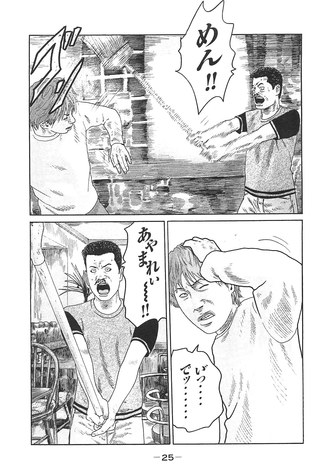 หน้า 25