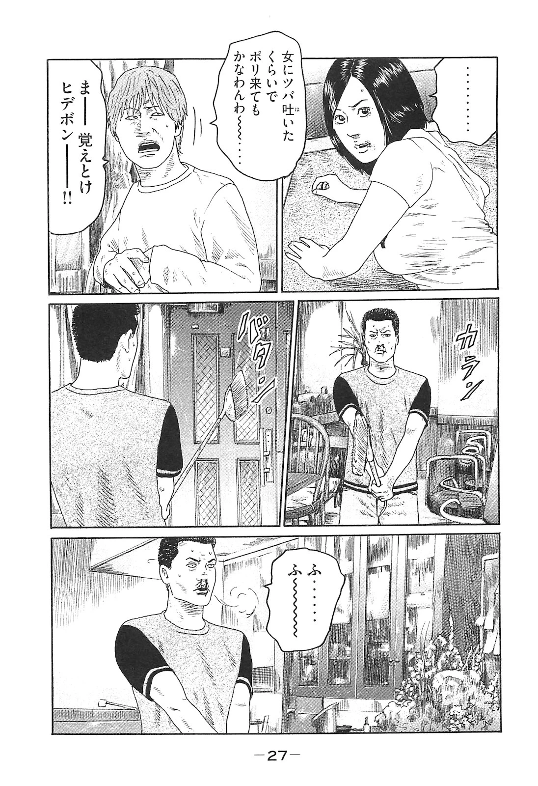 หน้า 27