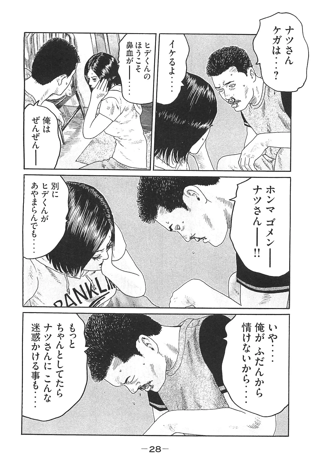 หน้า 28
