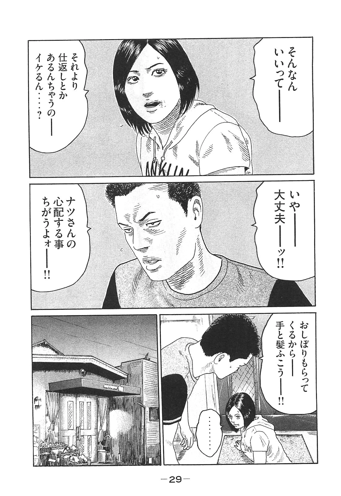 หน้า 29