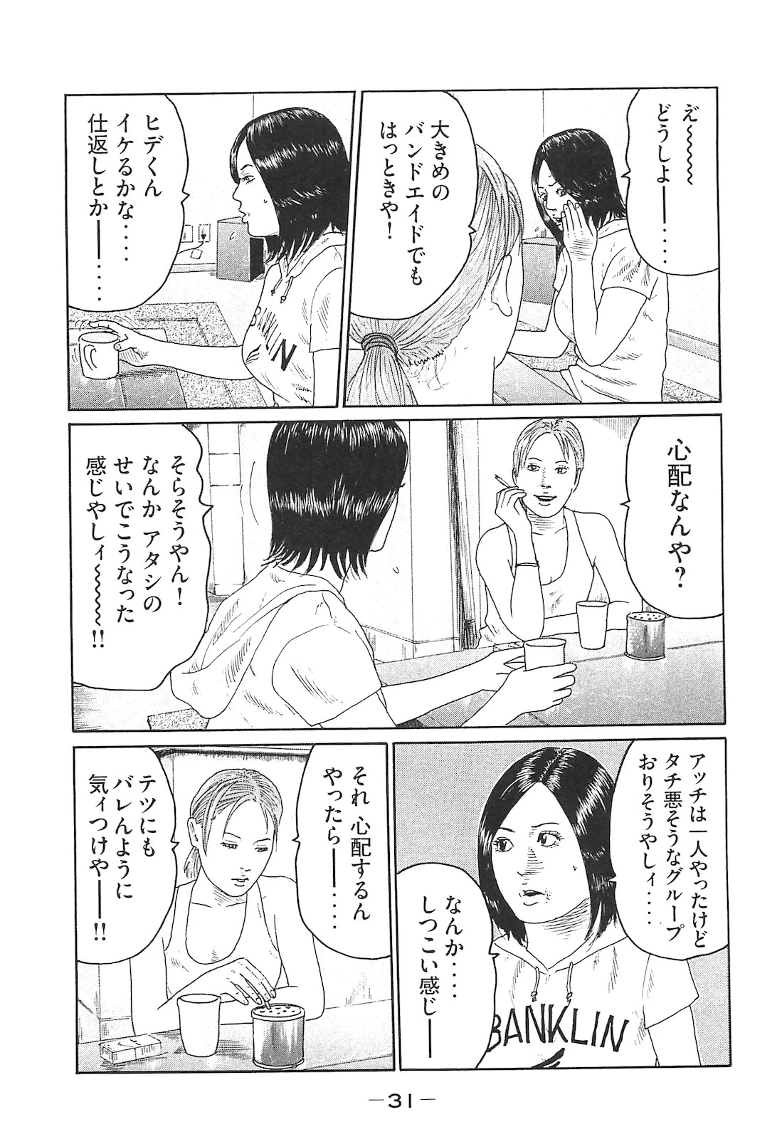 หน้า 31
