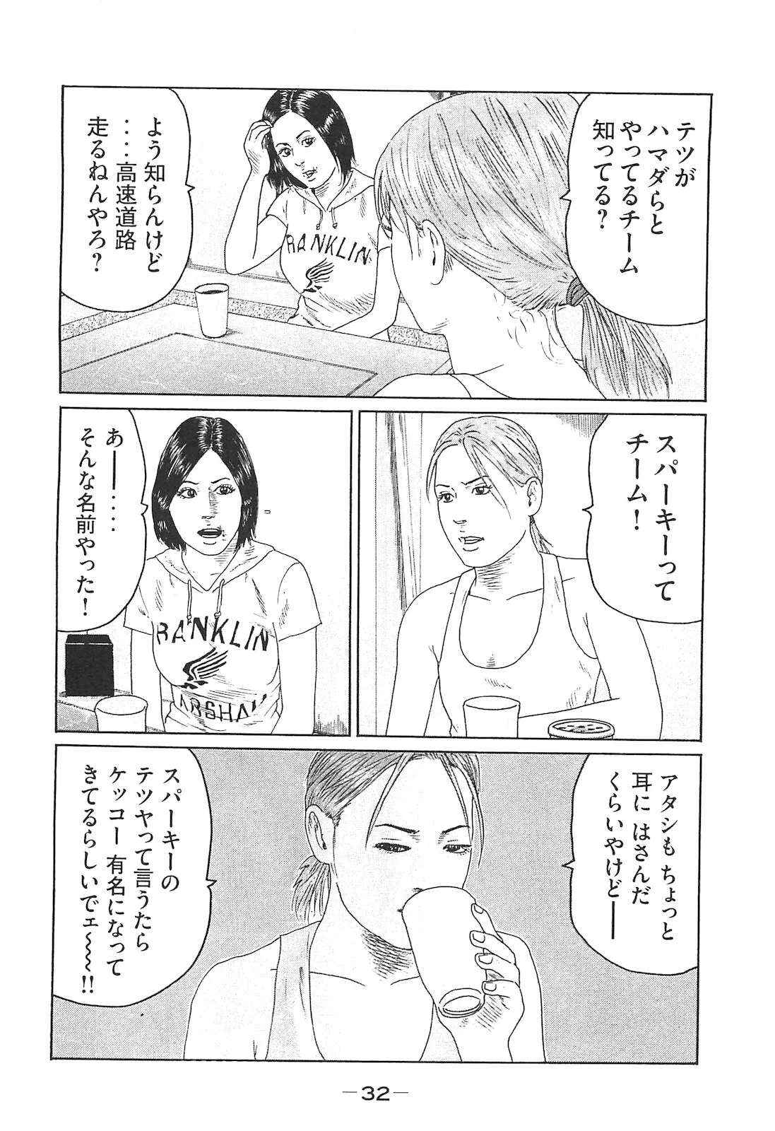 หน้า 32
