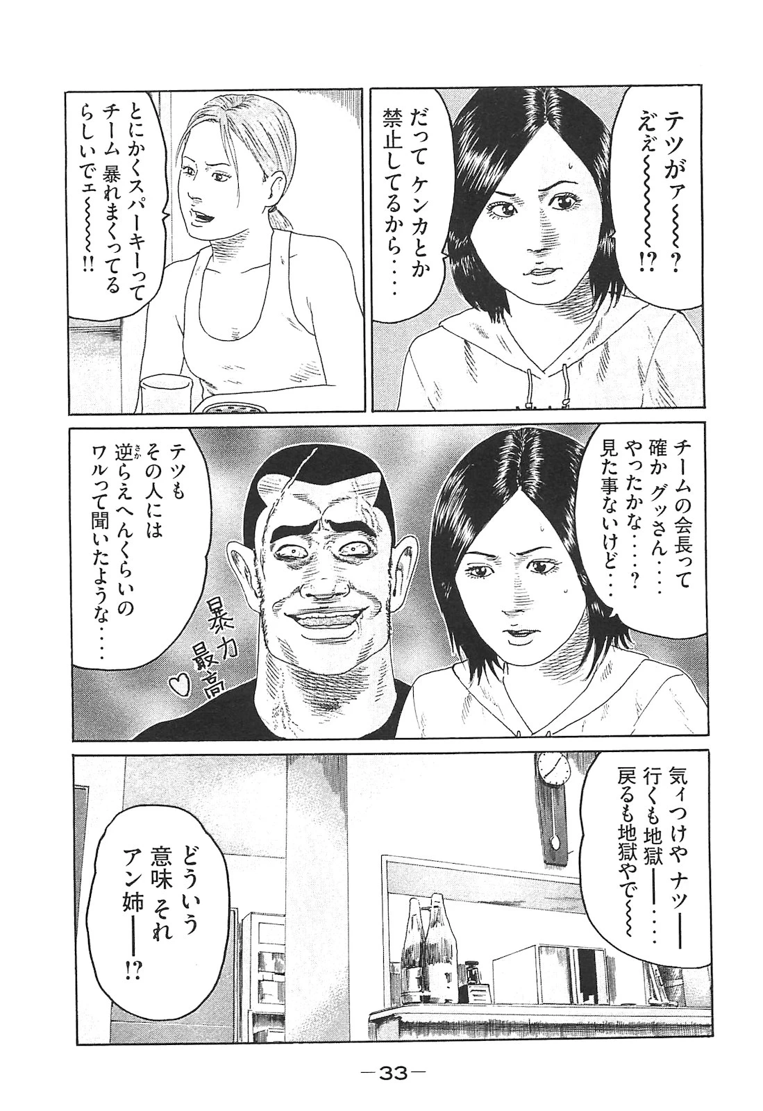 หน้า 33