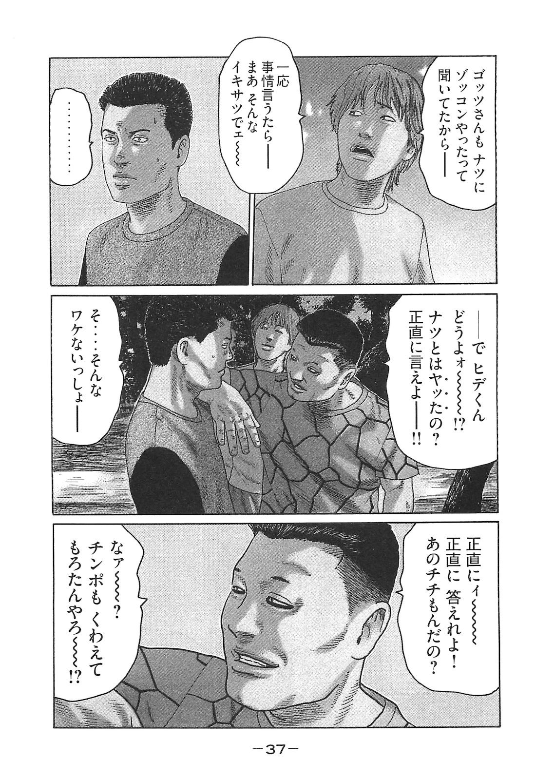 หน้า 37