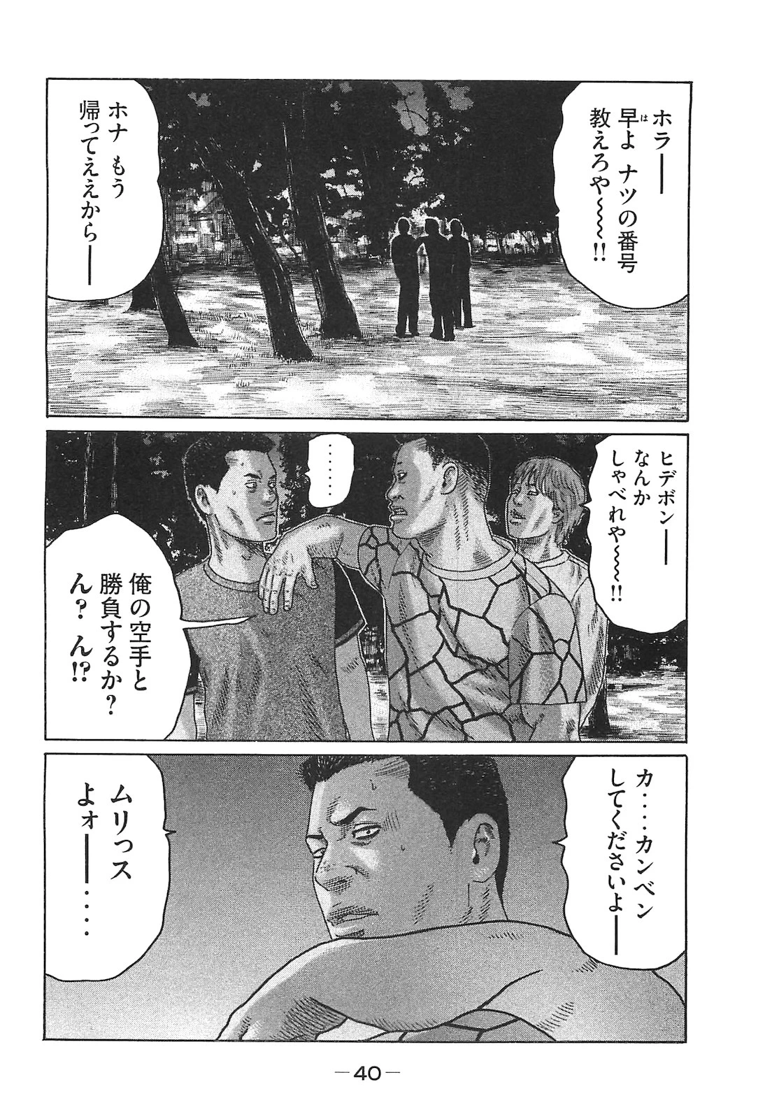 หน้า 40