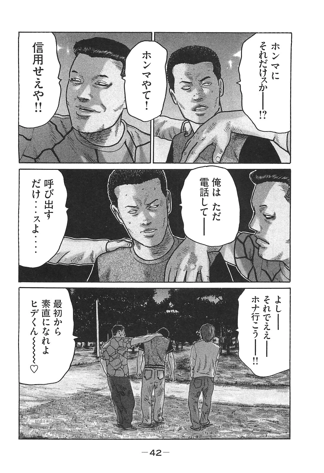 หน้า 42