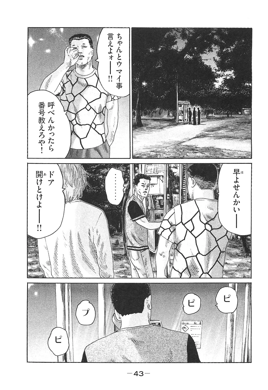 หน้า 43