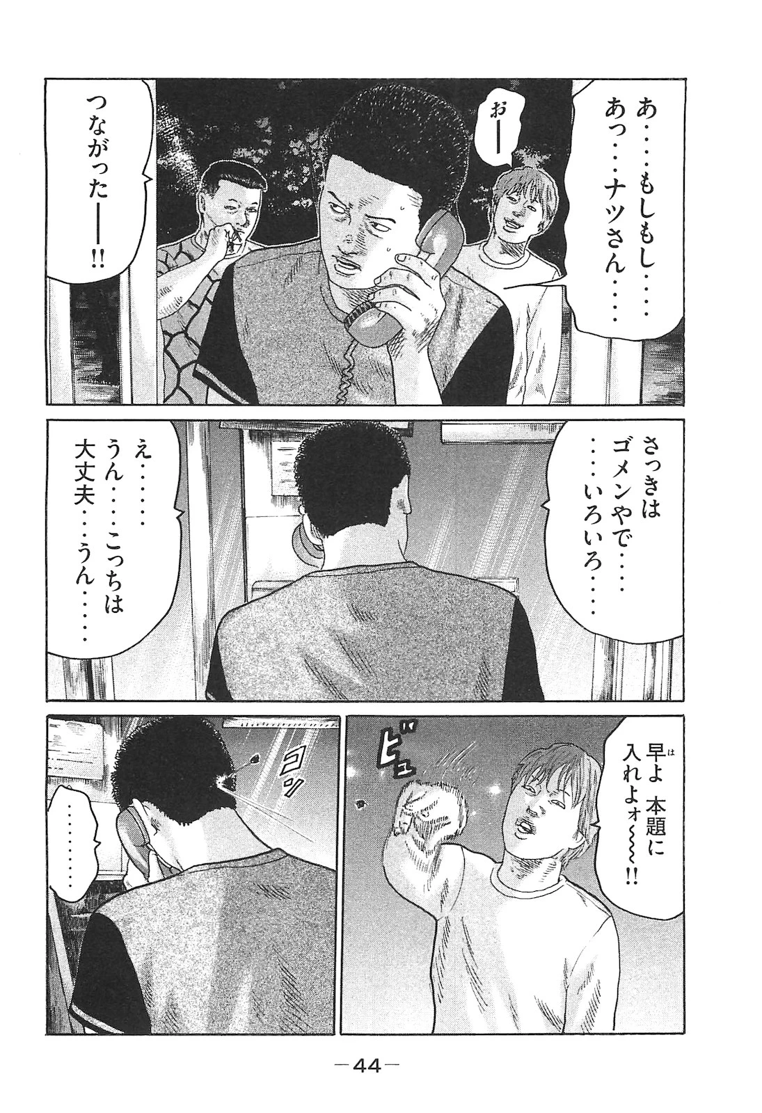 หน้า 44