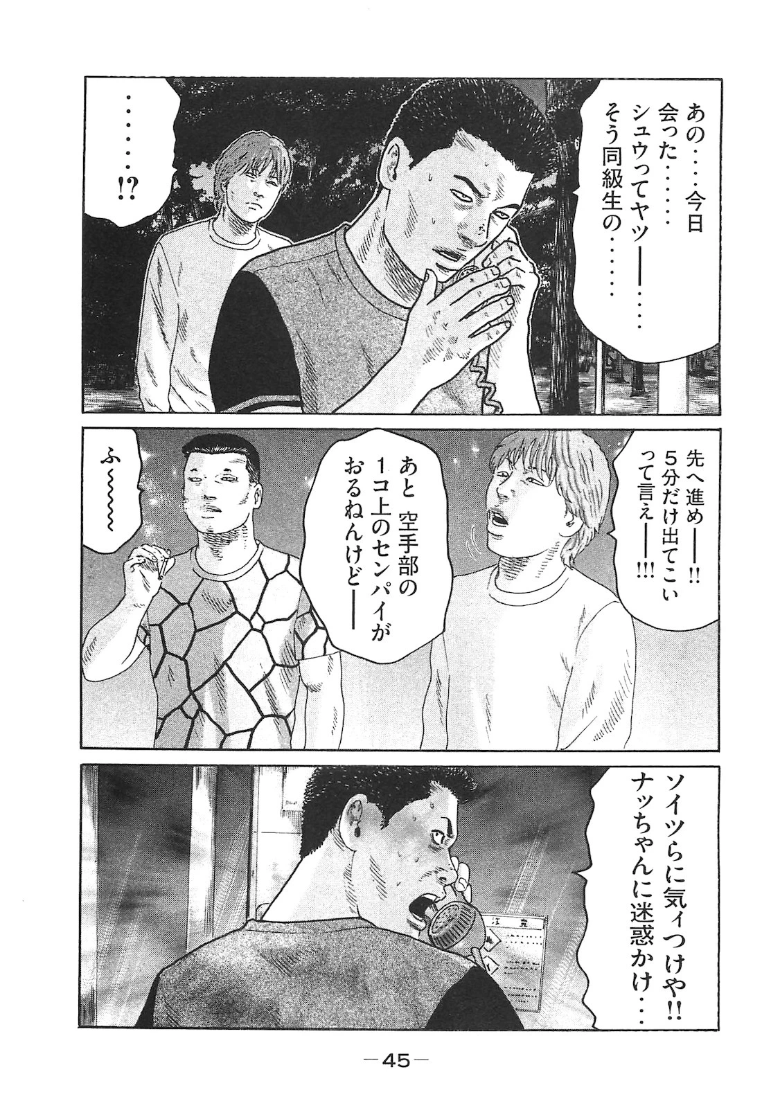 หน้า 45