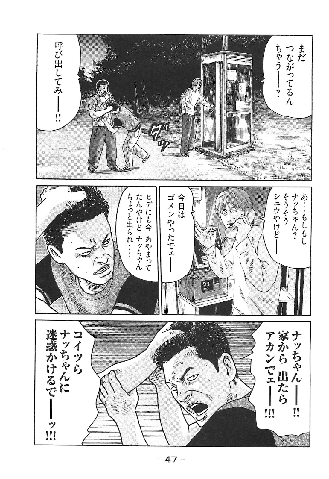 หน้า 47