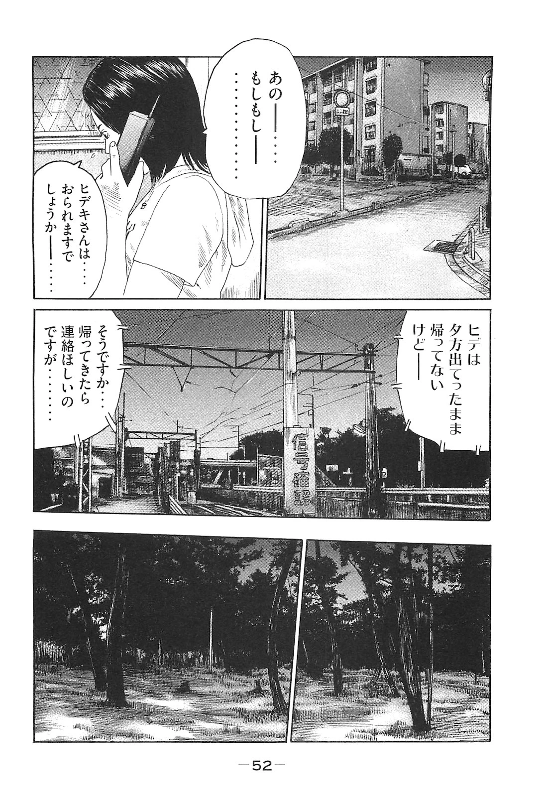 หน้า 52