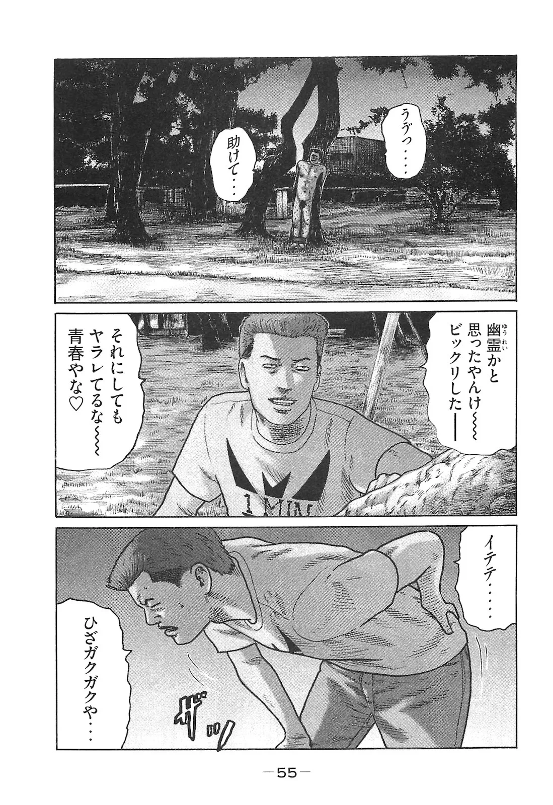 หน้า 55
