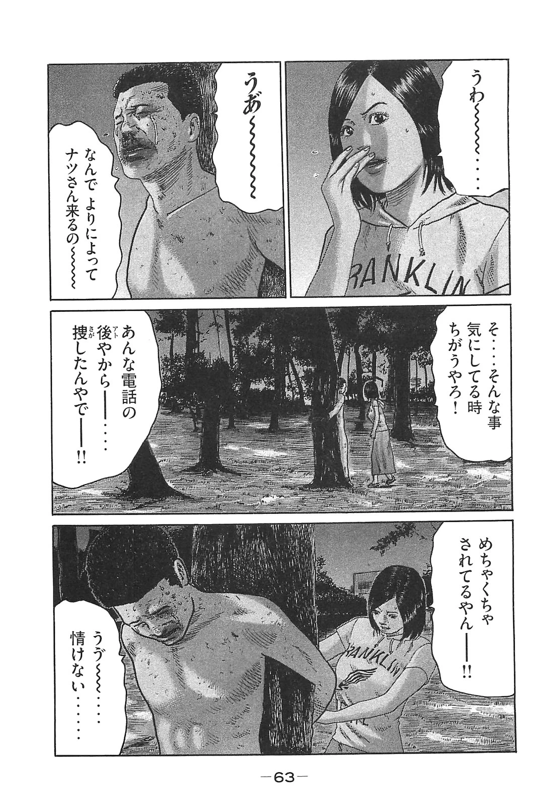 หน้า 63