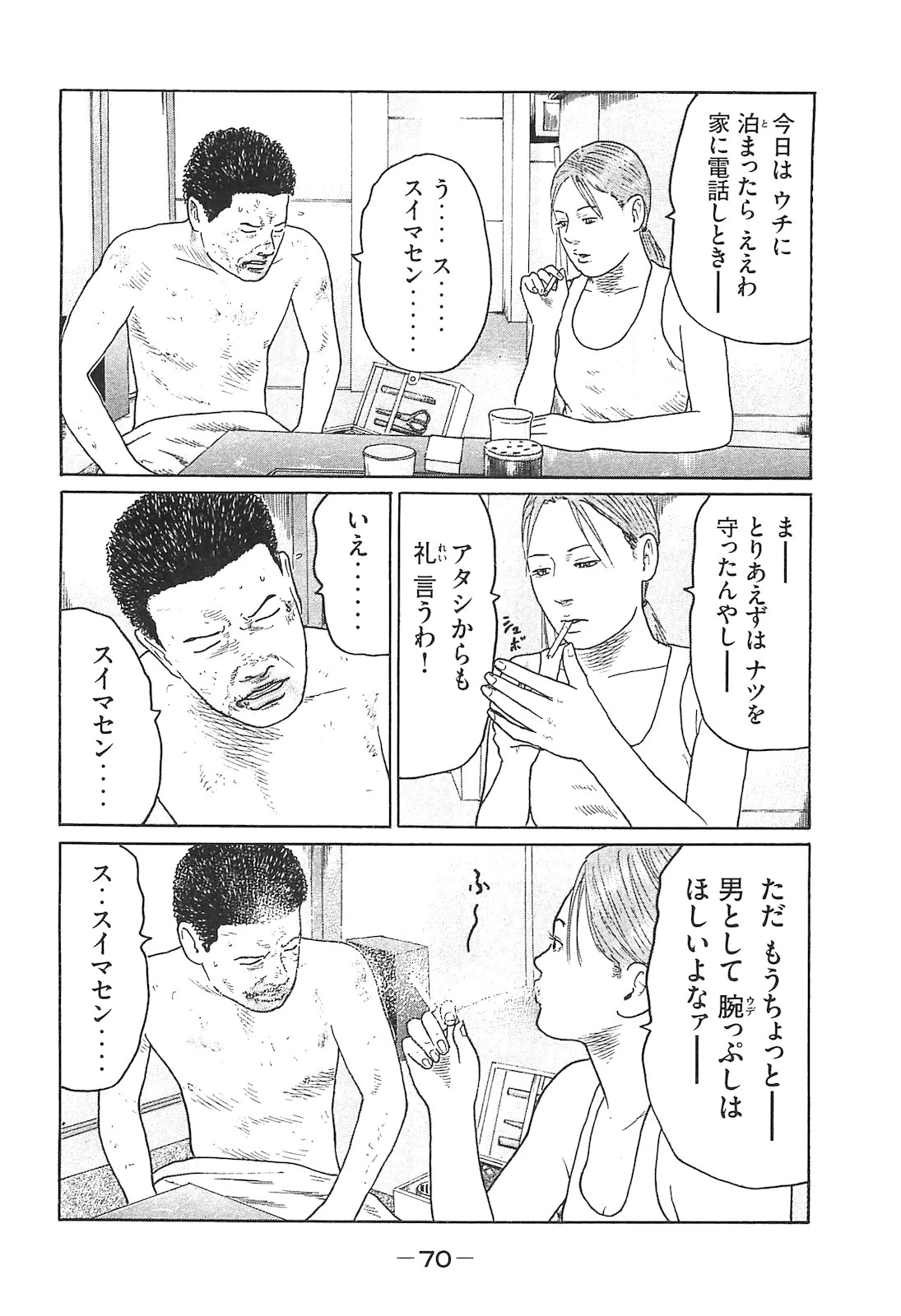 หน้า 70