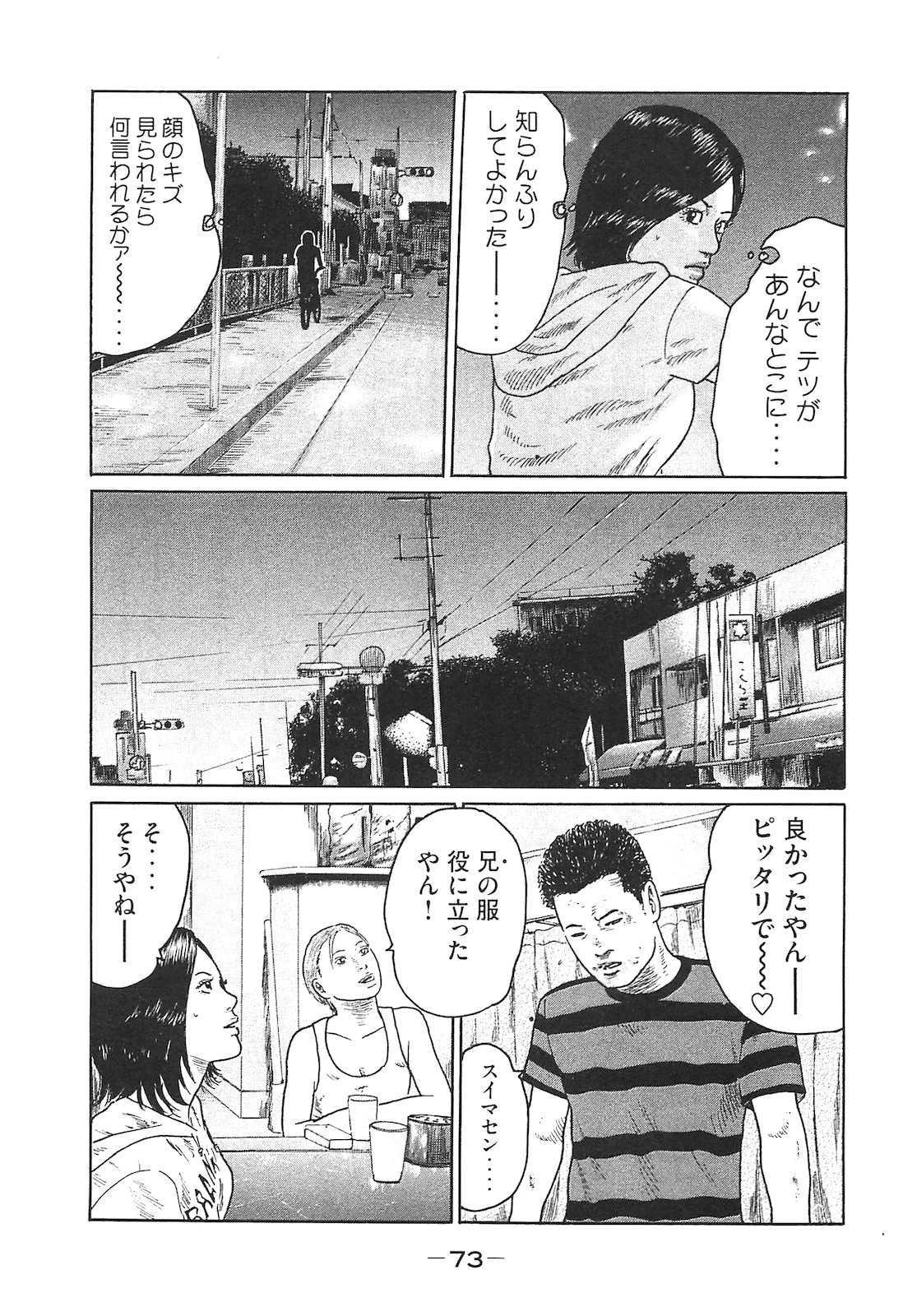 หน้า 73