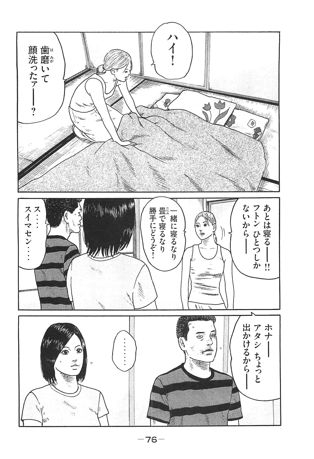 หน้า 76