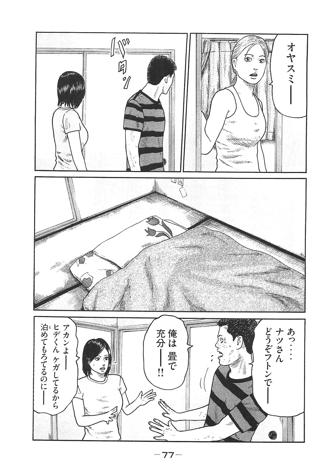 หน้า 77