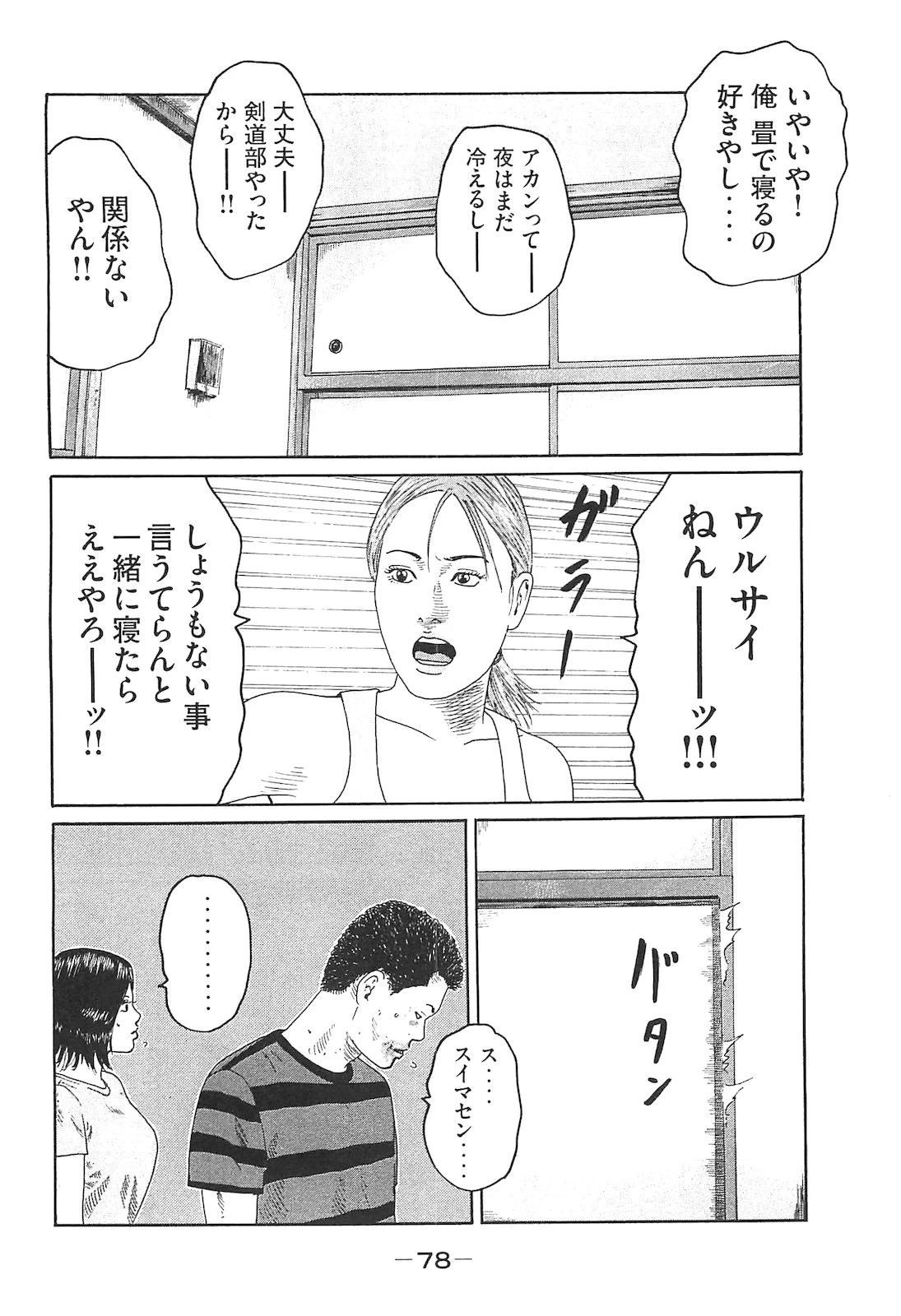 หน้า 78