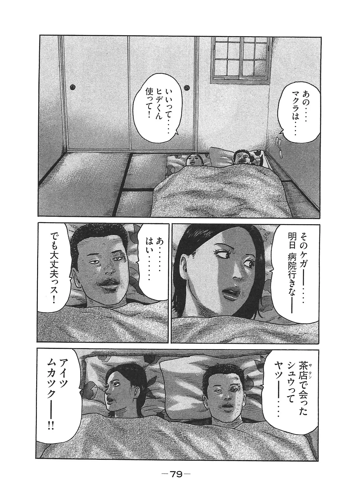 หน้า 79