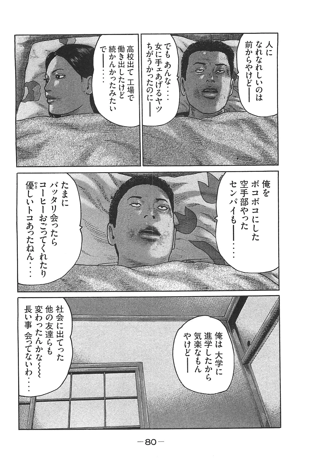 หน้า 80