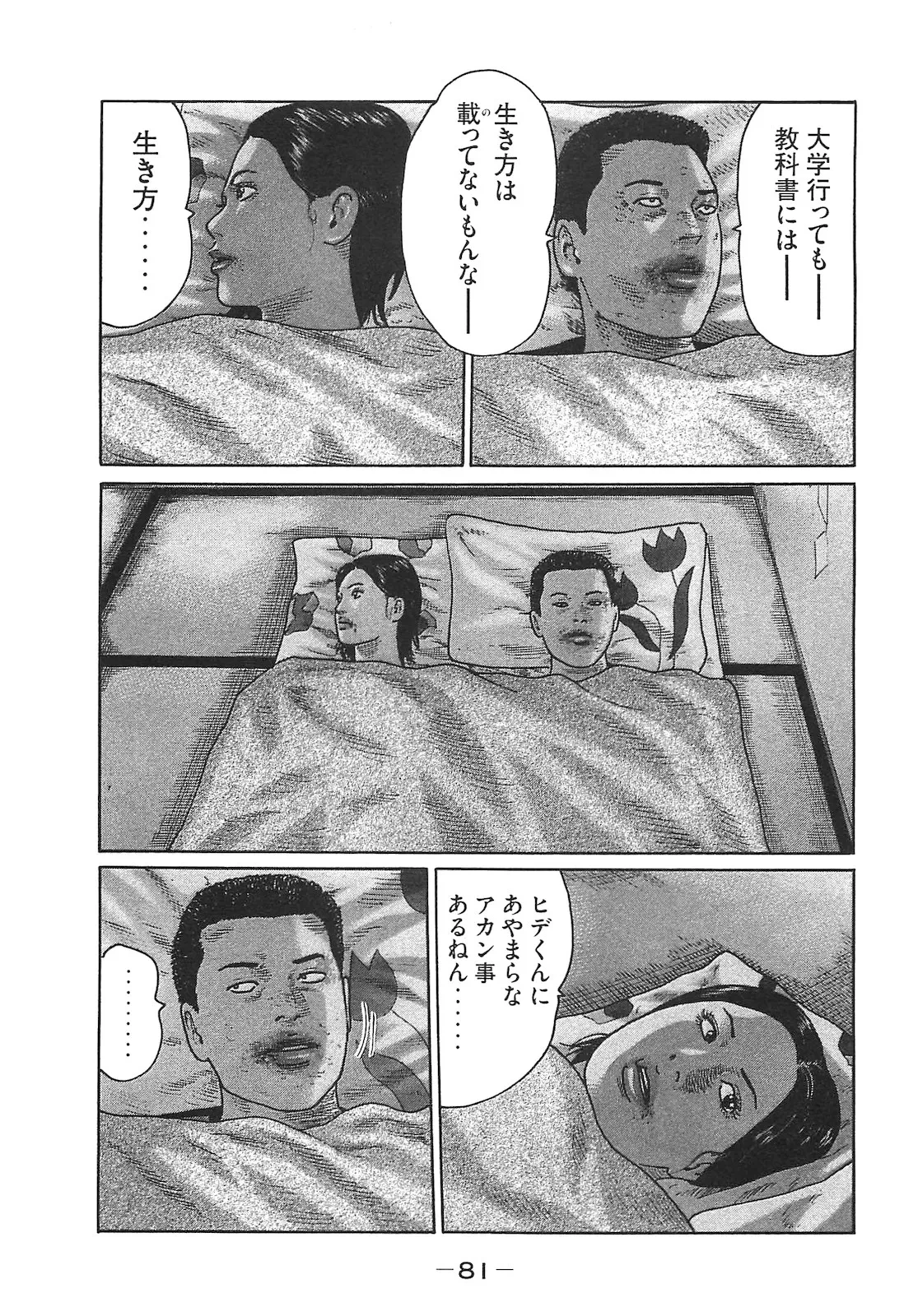 หน้า 81