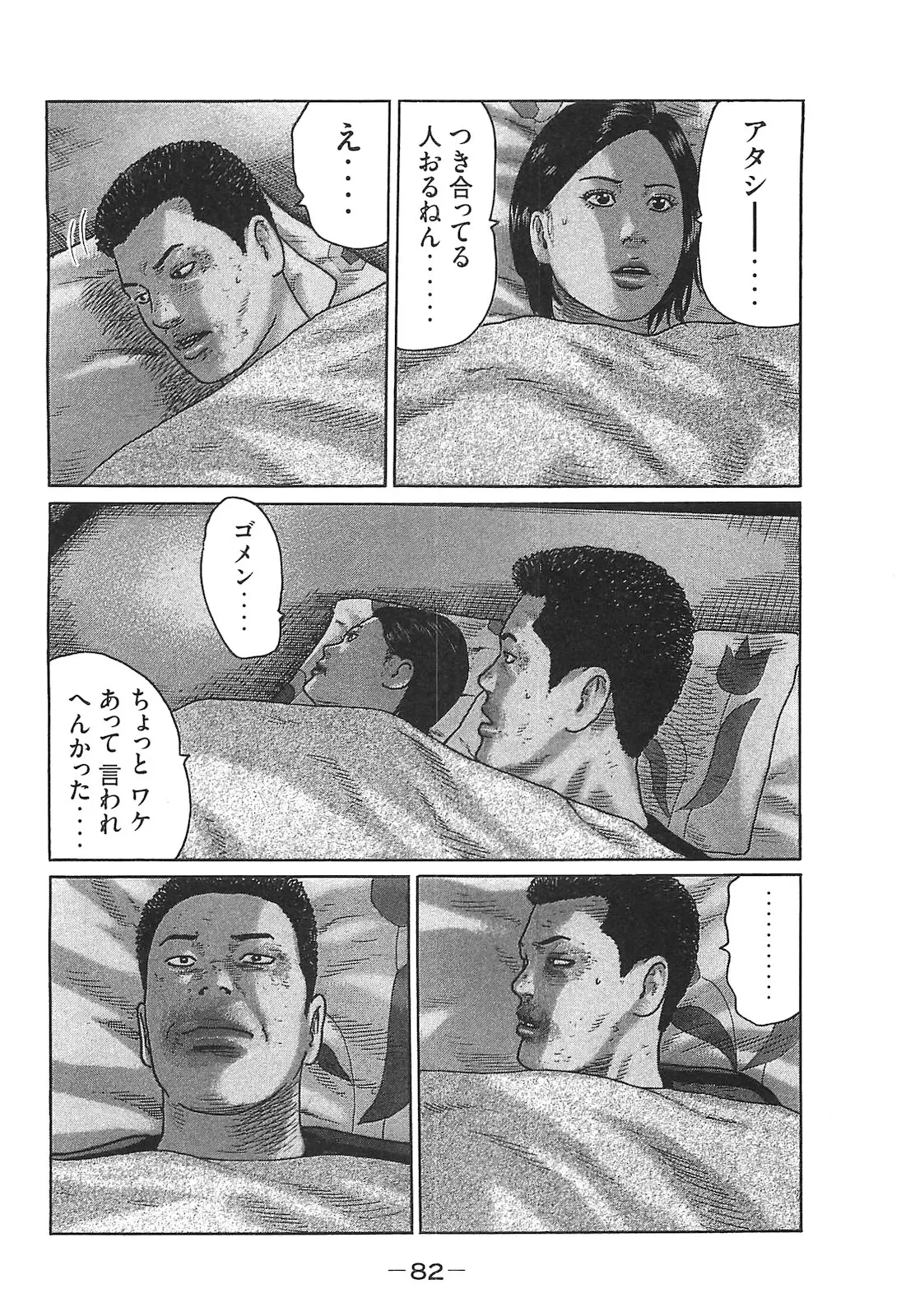 หน้า 82