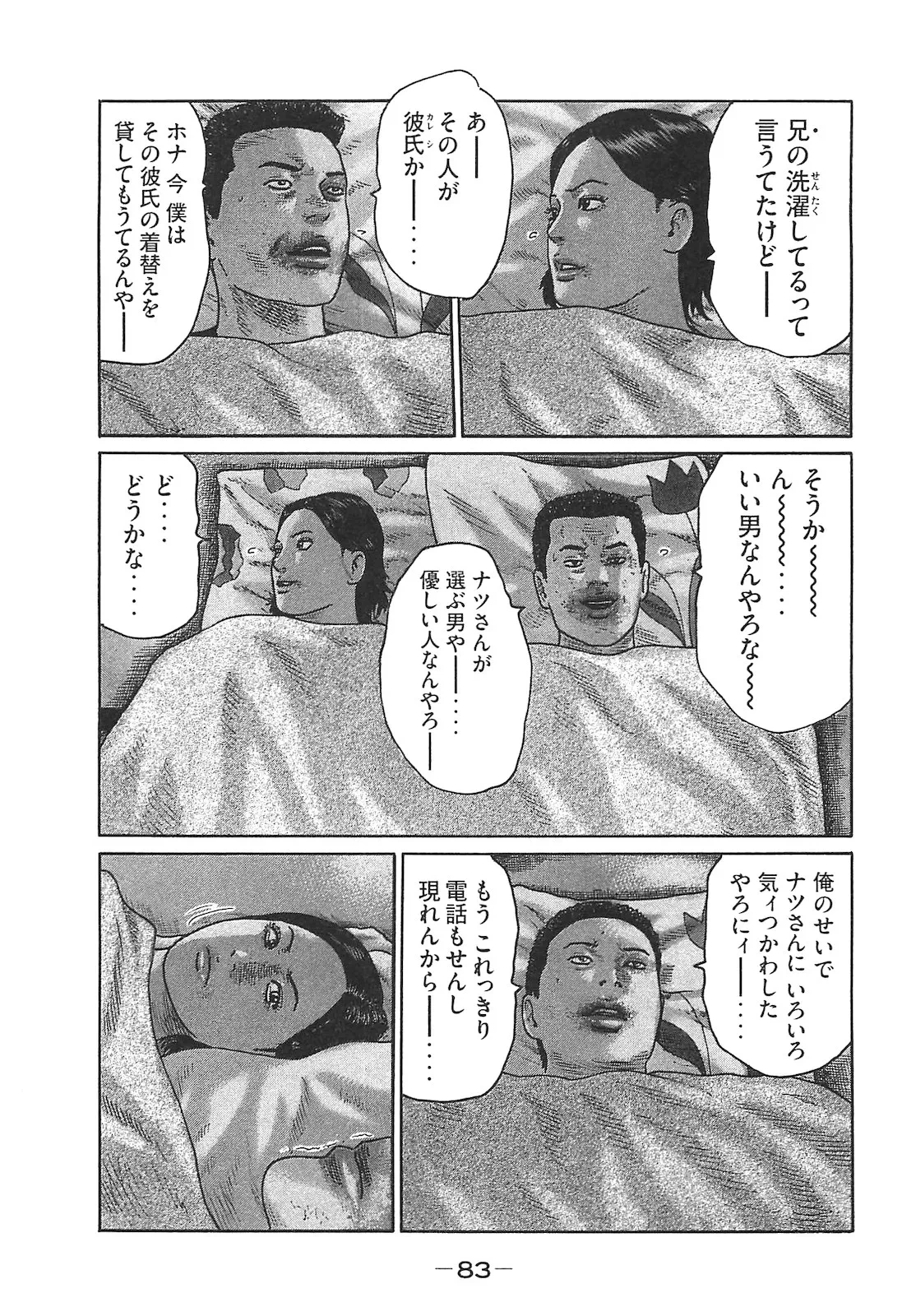 หน้า 83
