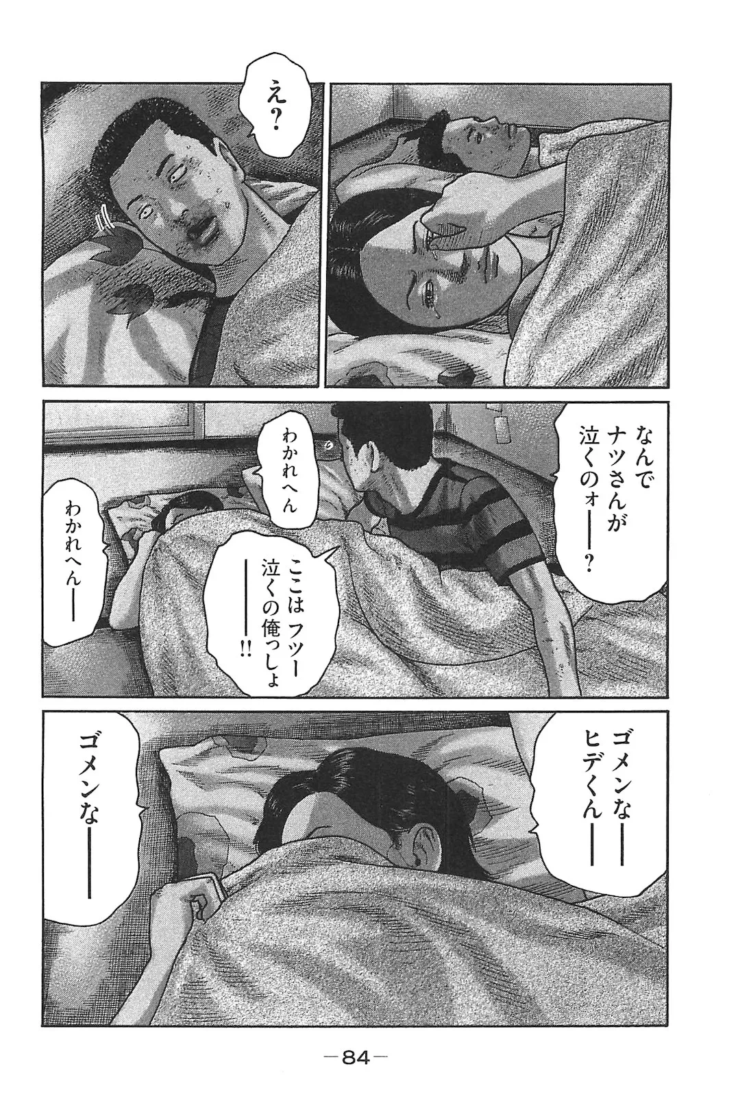 หน้า 84