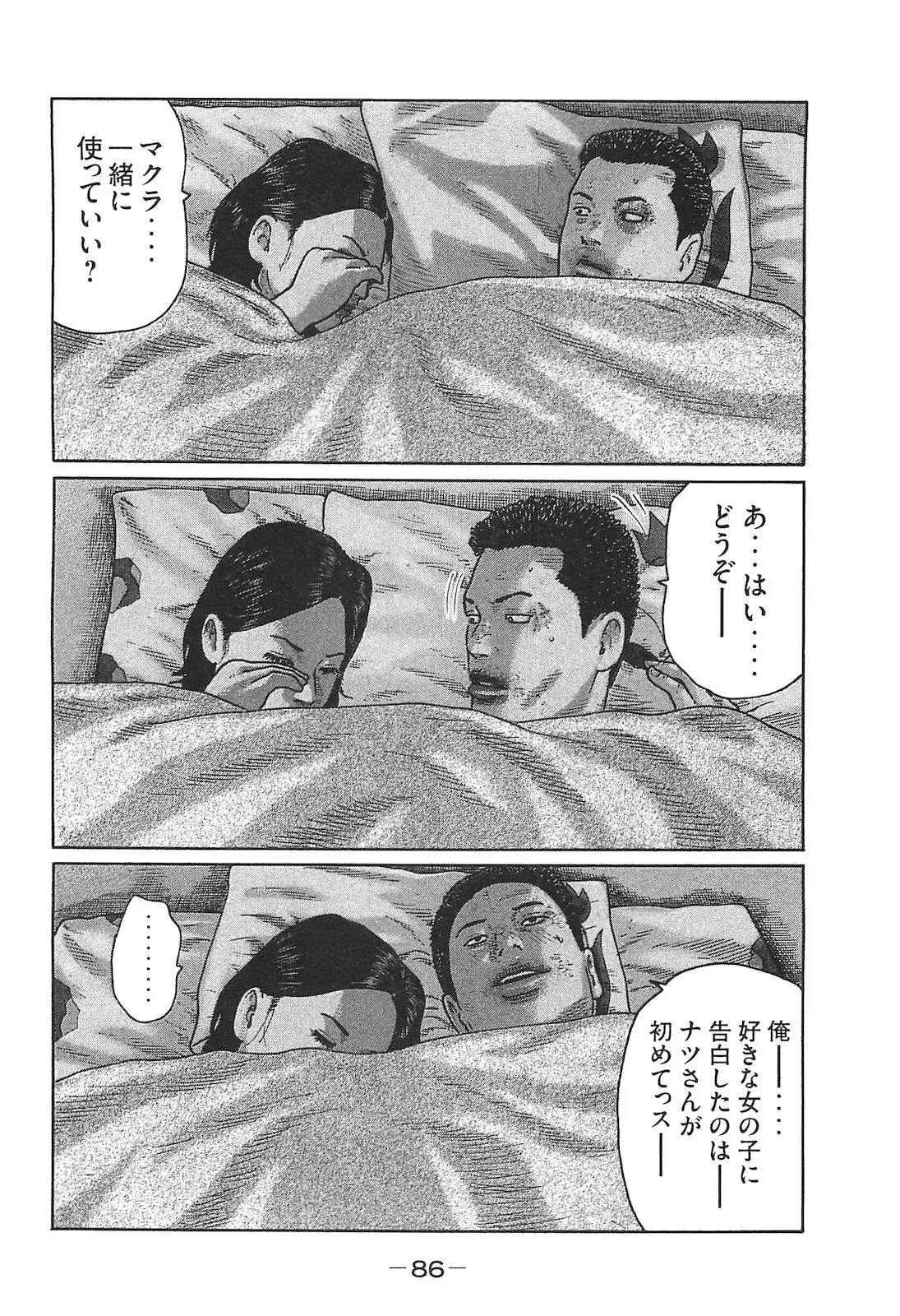 หน้า 86