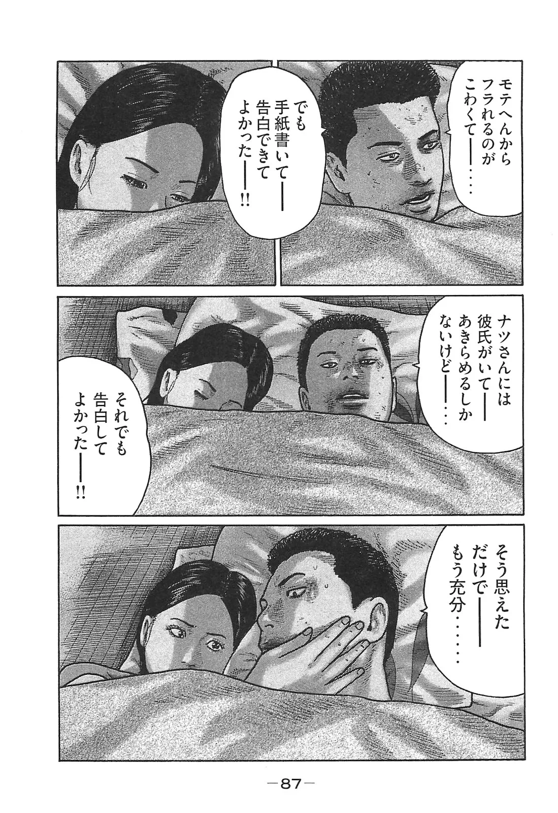 หน้า 87