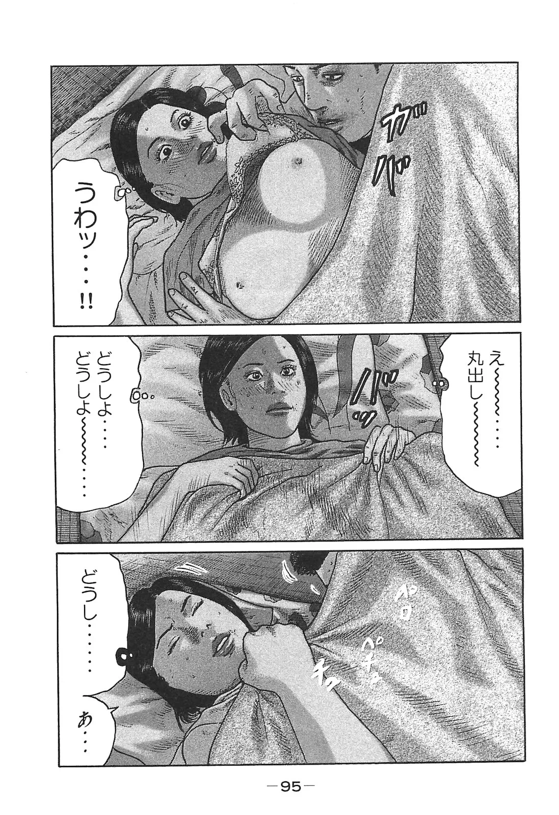 หน้า 95
