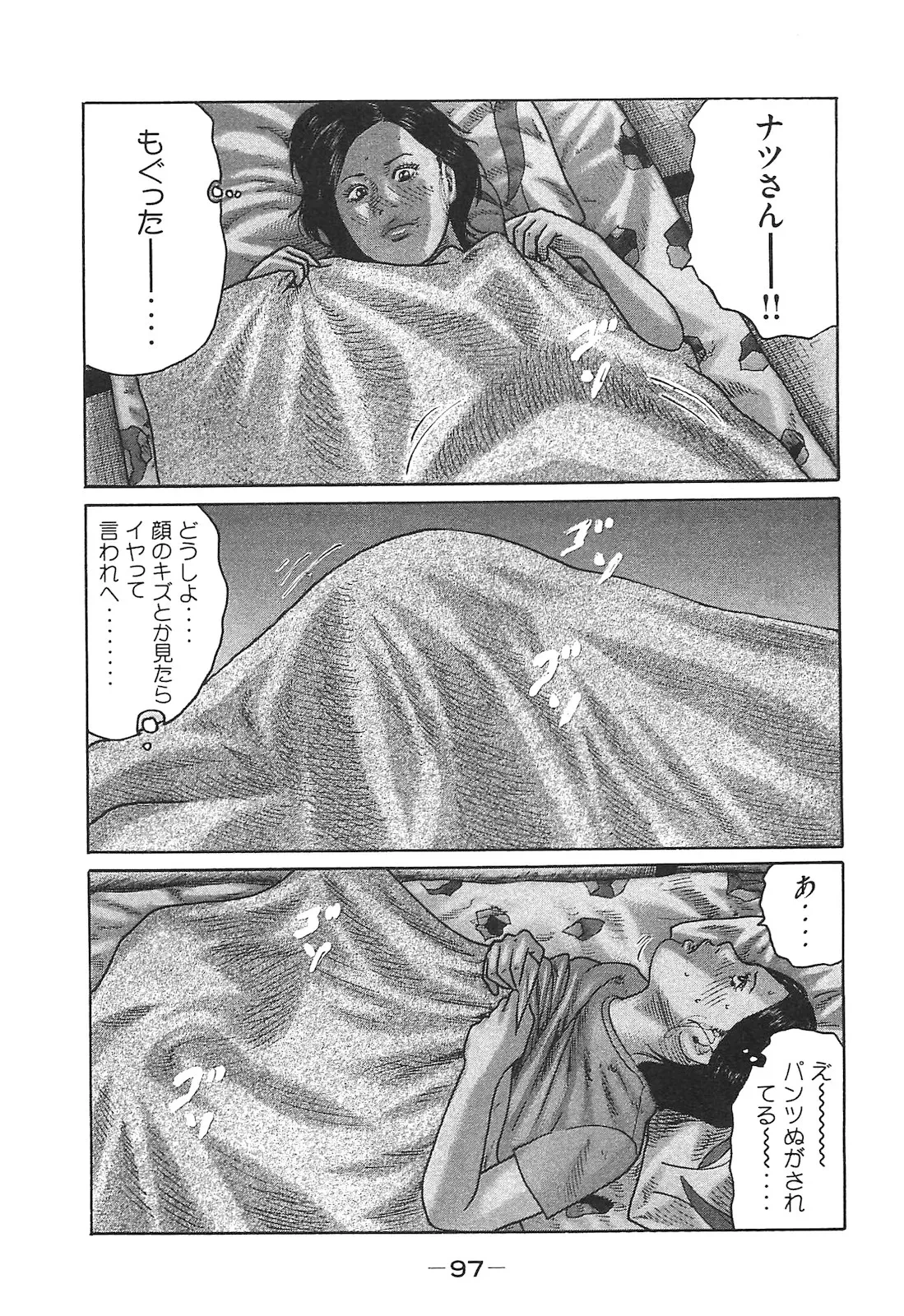 หน้า 97