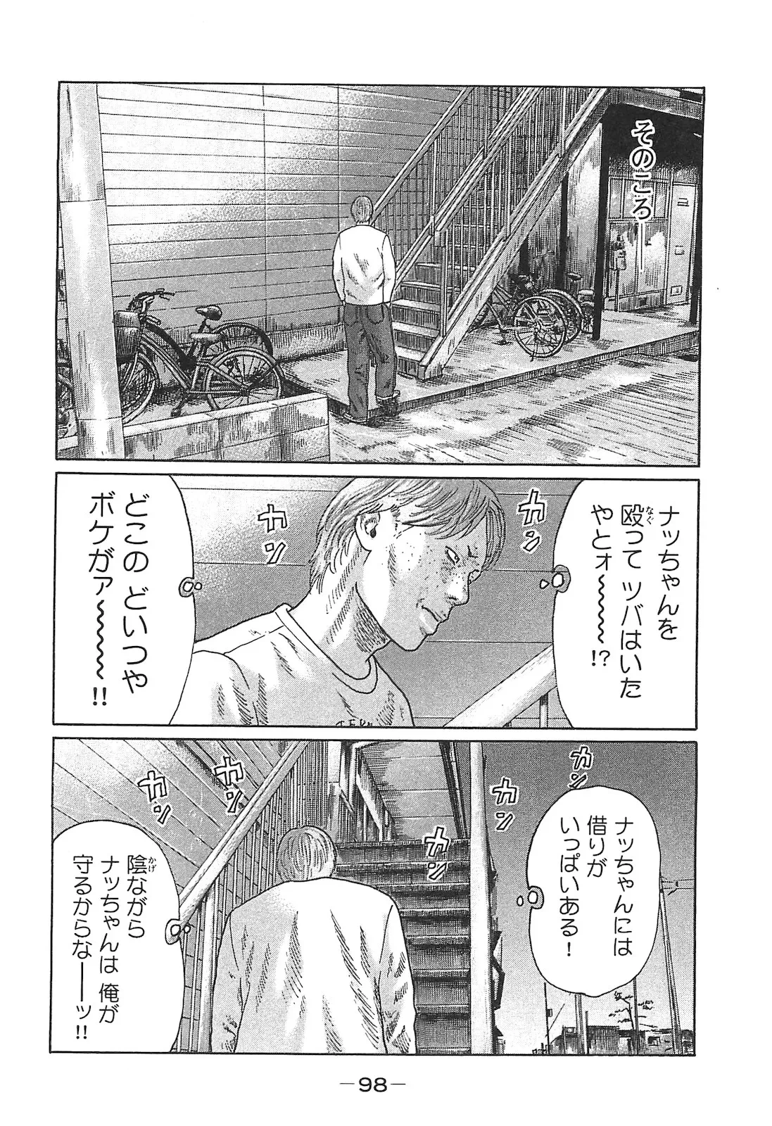 หน้า 98