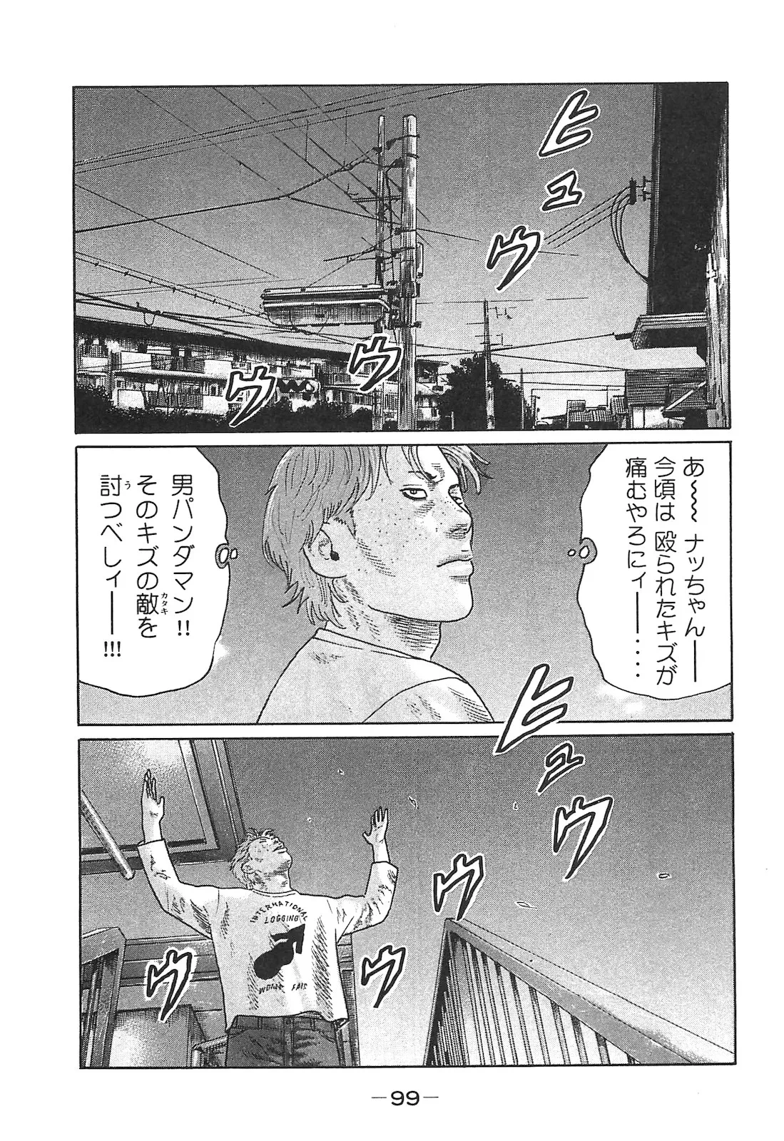 หน้า 99