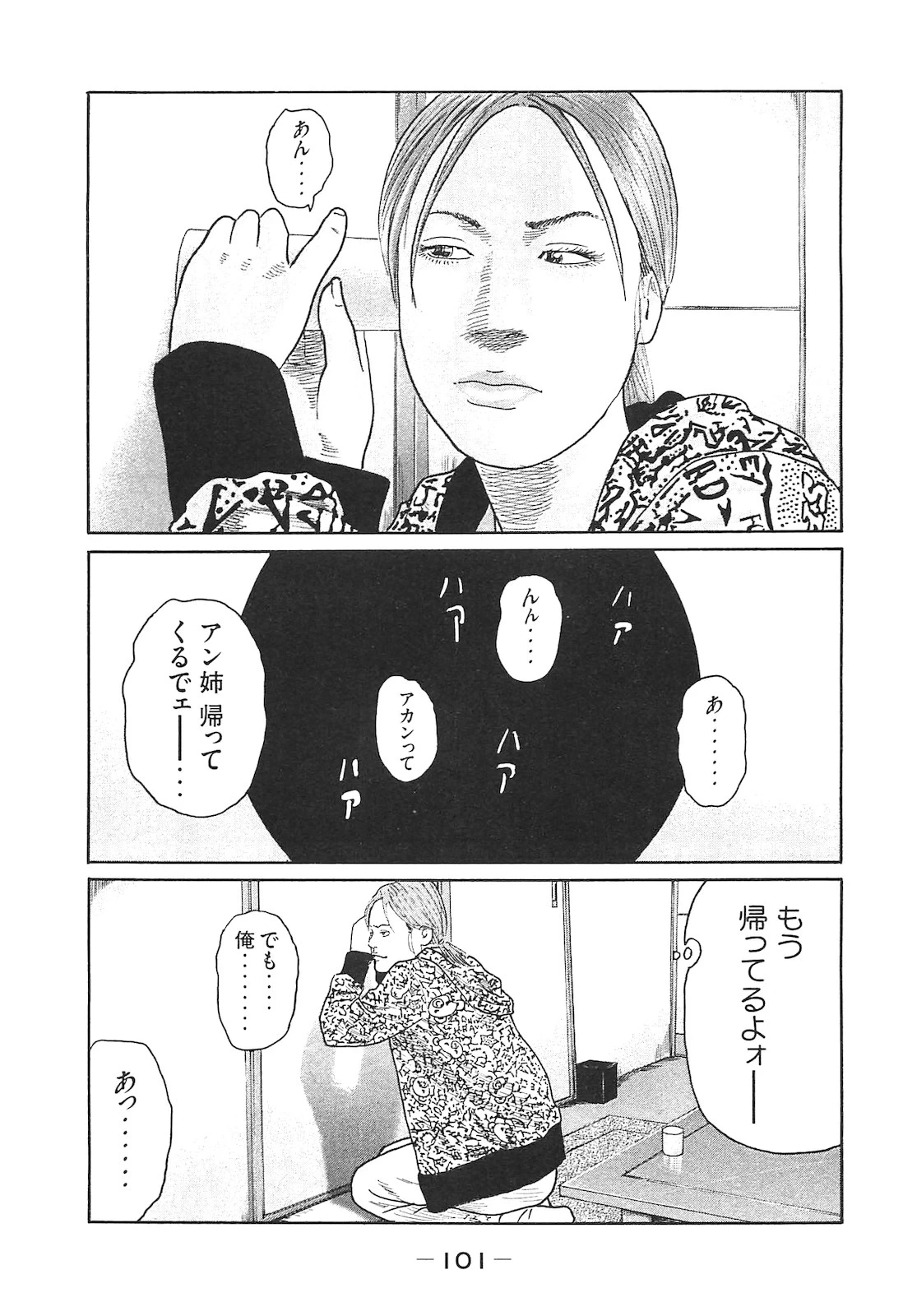 หน้า 101
