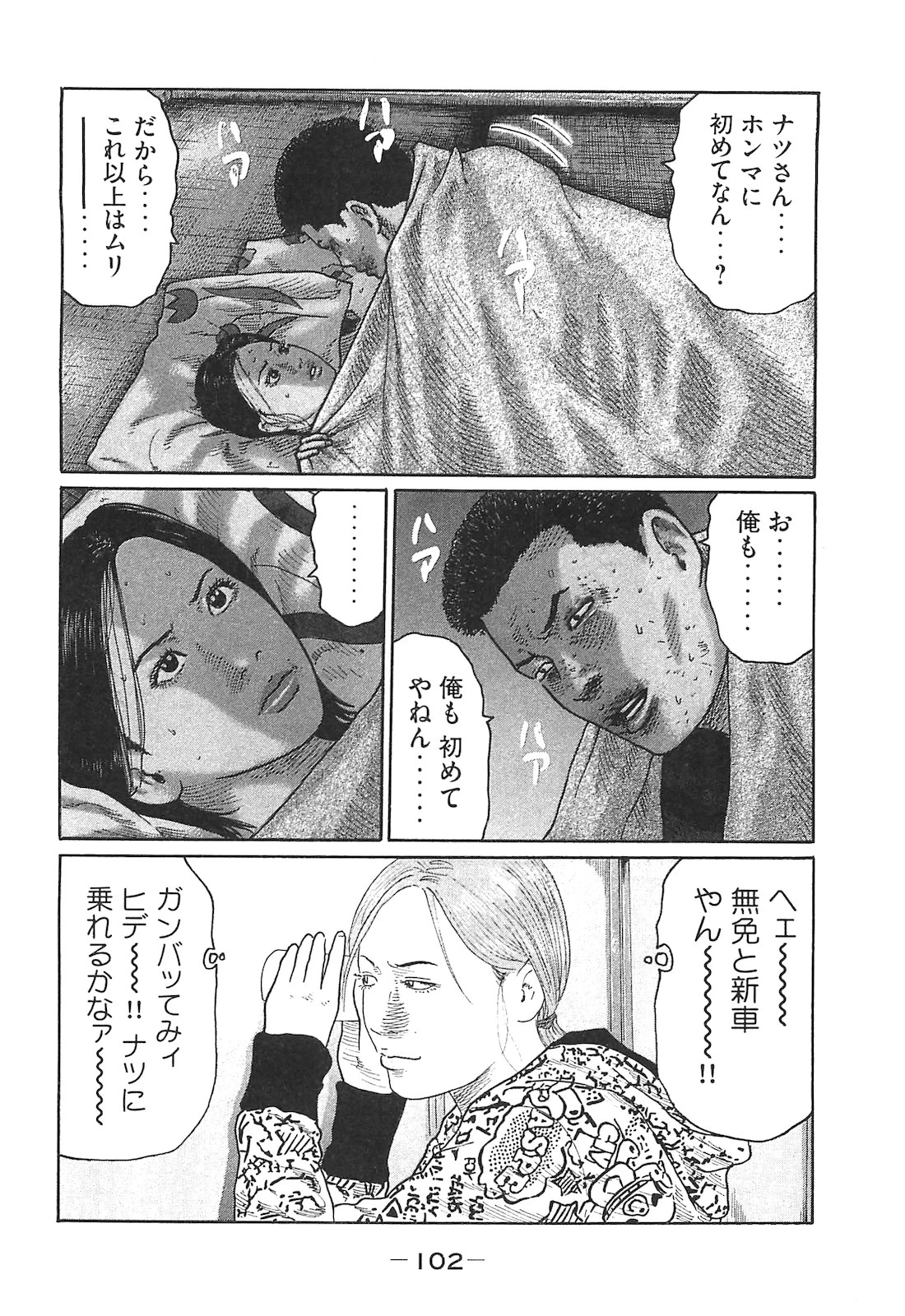 หน้า 102