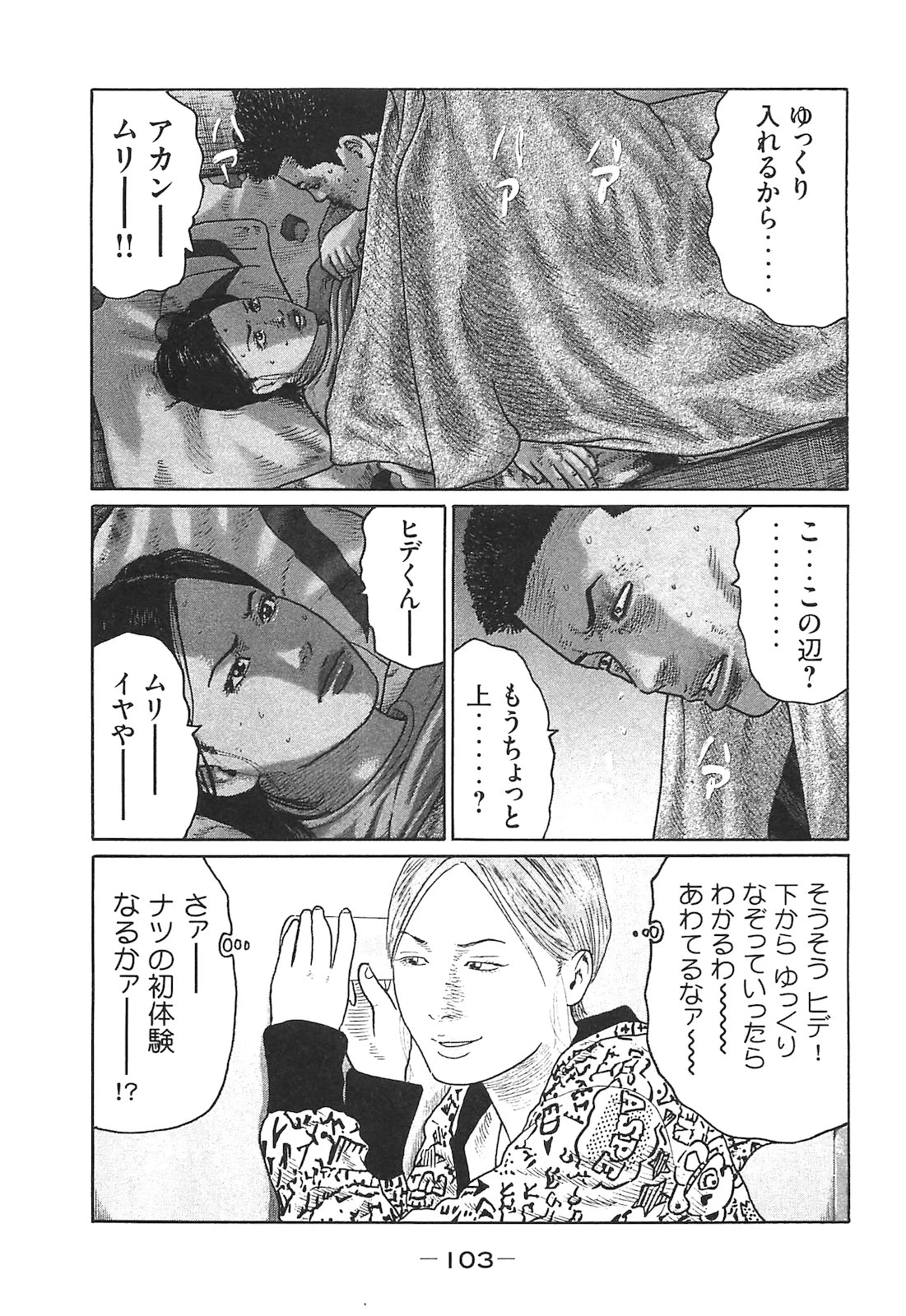 หน้า 103