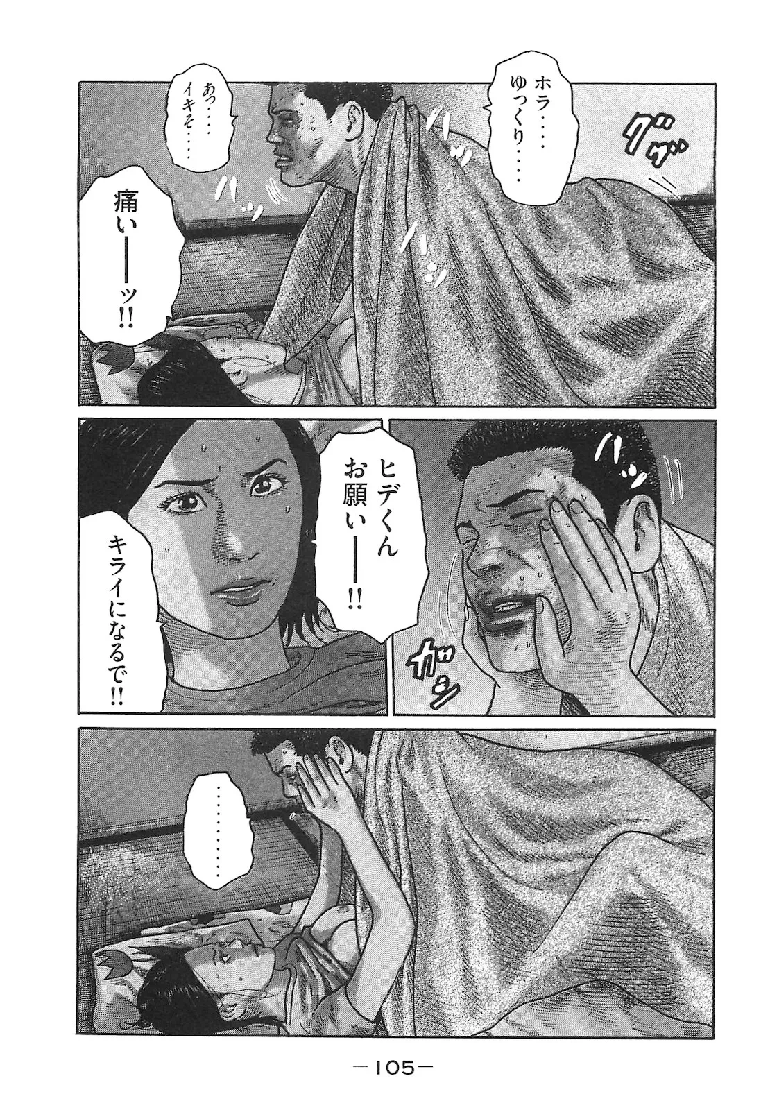 หน้า 105
