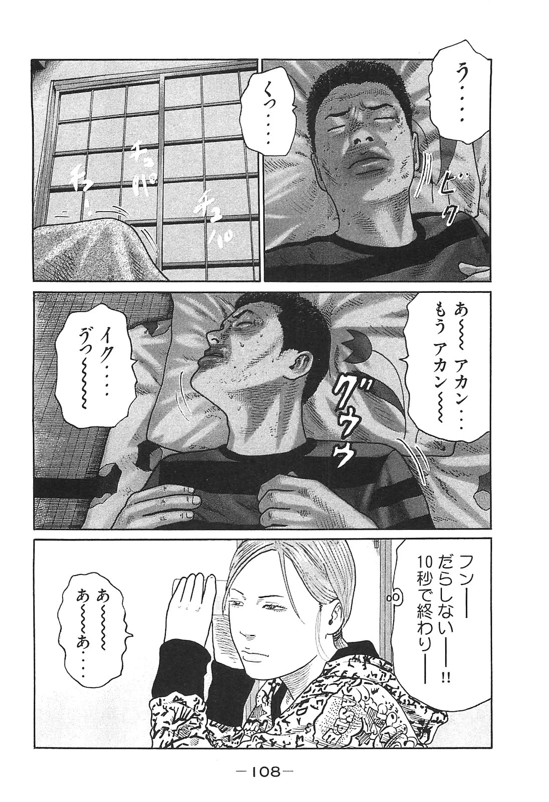 หน้า 108
