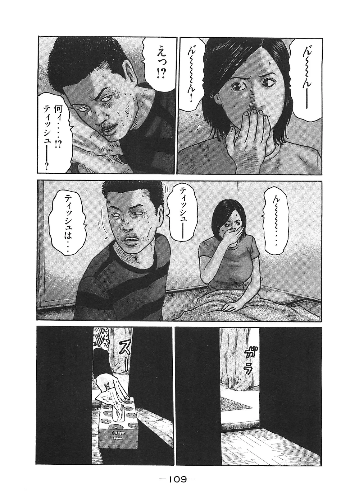 หน้า 109