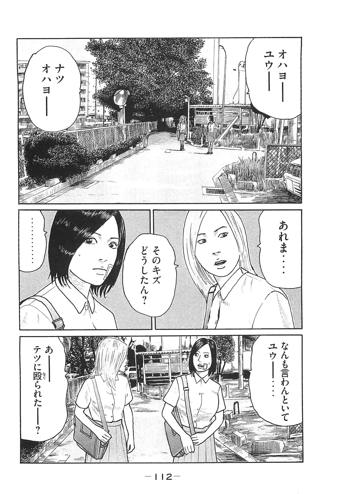 หน้า 112