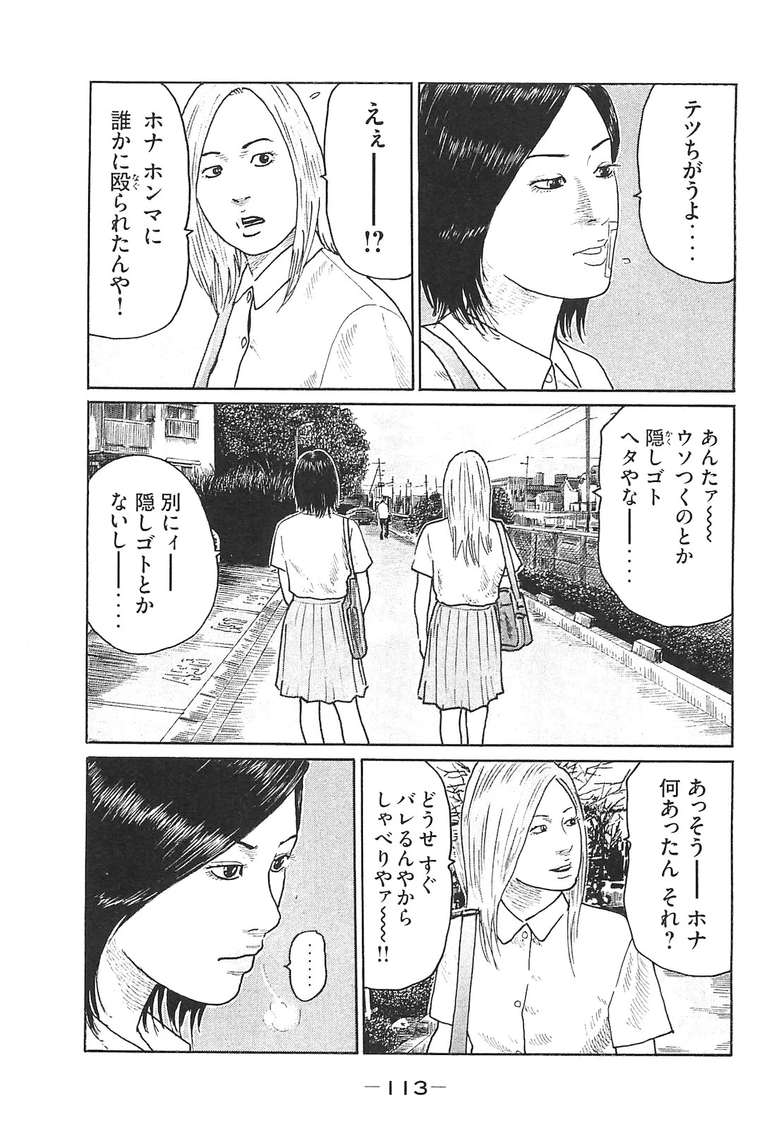 หน้า 113